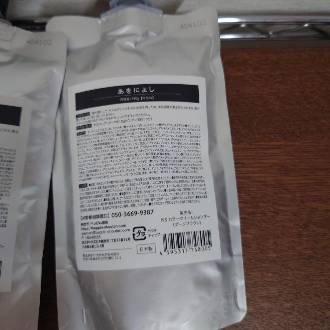 あをによし　6袋