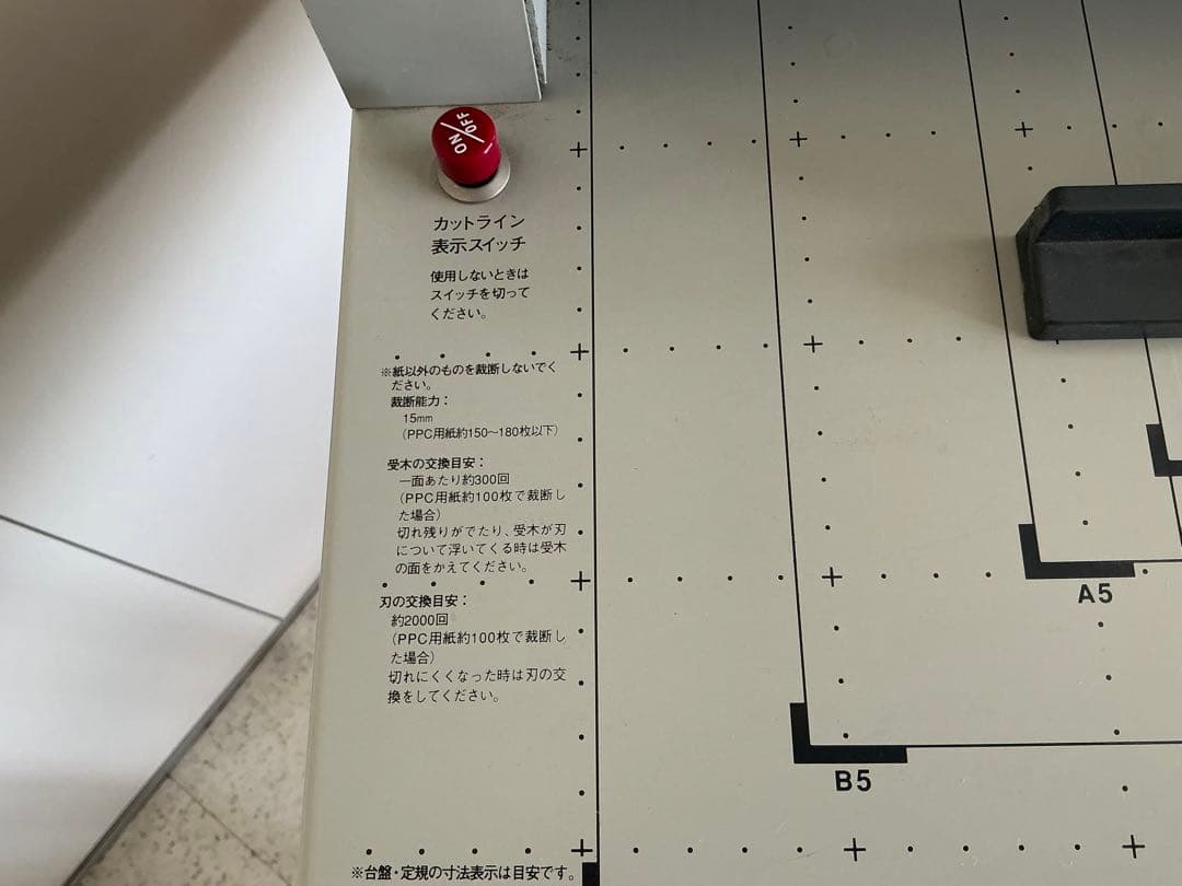 PLUS PK-513L 裁断機 A4対応