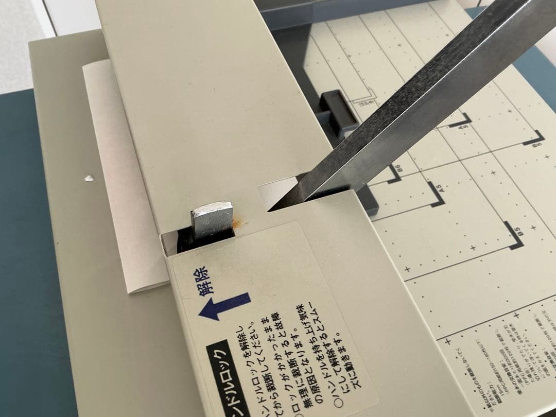 PLUS PK-513L 裁断機 A4対応