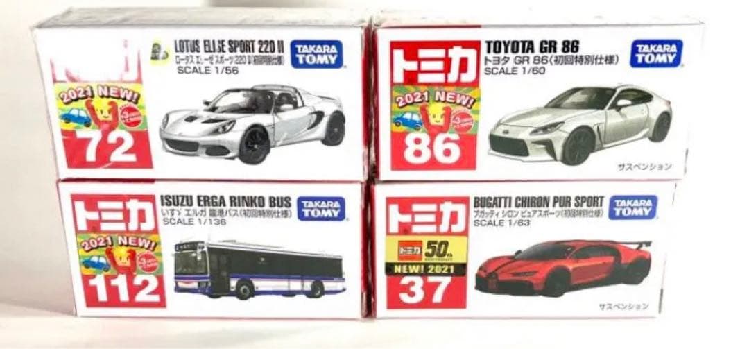 トミカ　2020年〜2021年発売分セット　初回限定22台