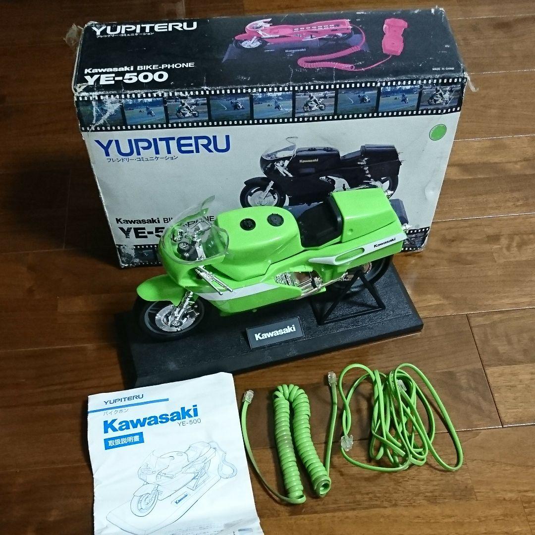 Kawasaki YE-500 バイク型固定電話 ユピテル工業株式会社