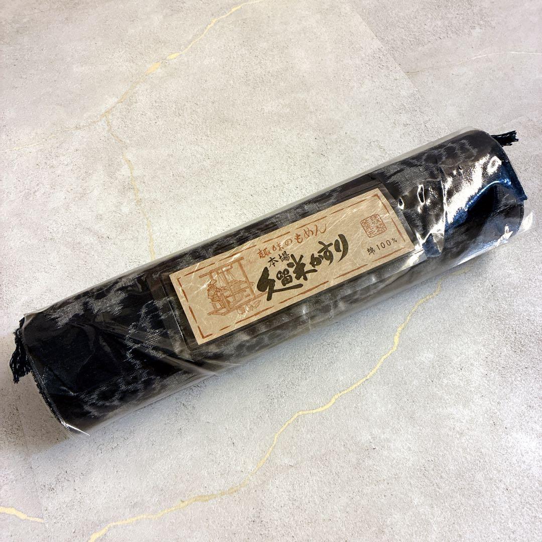 久留米かすり　反物　山村順吾　証紙　花絣　草花文様　藍色　綿