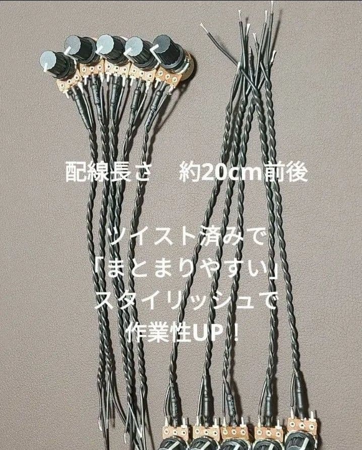 音量調整用ボリューム 200個セット　キャップ無し