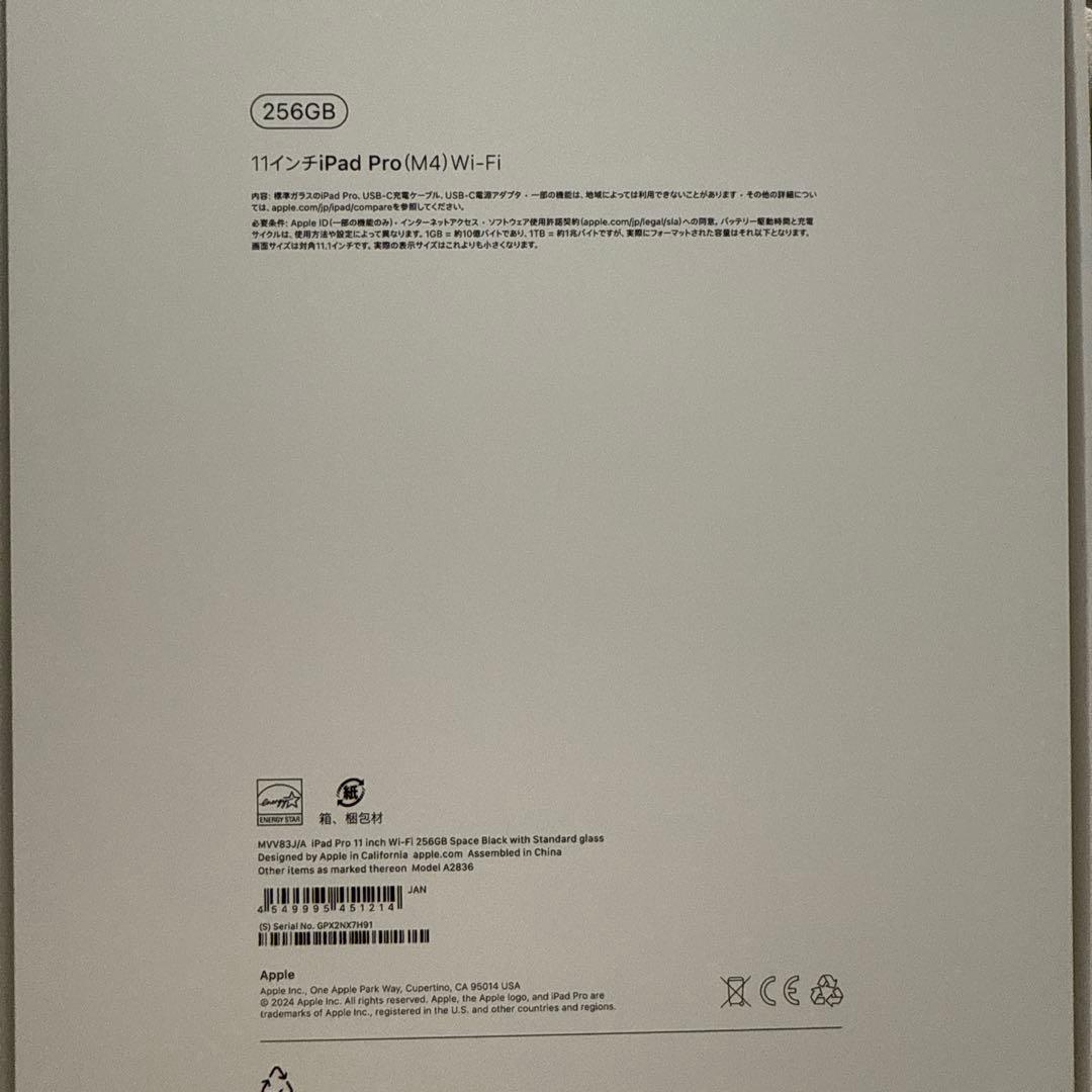 か*ん様 iPad Pro (M4)Wi-Fi 11インチ　256GB