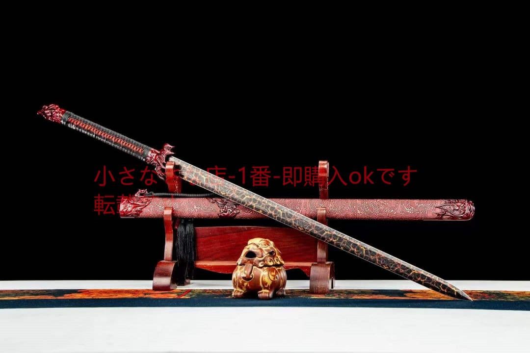 湯火再生唐剣  唐剣  模造刀·模擬刀  居合刀