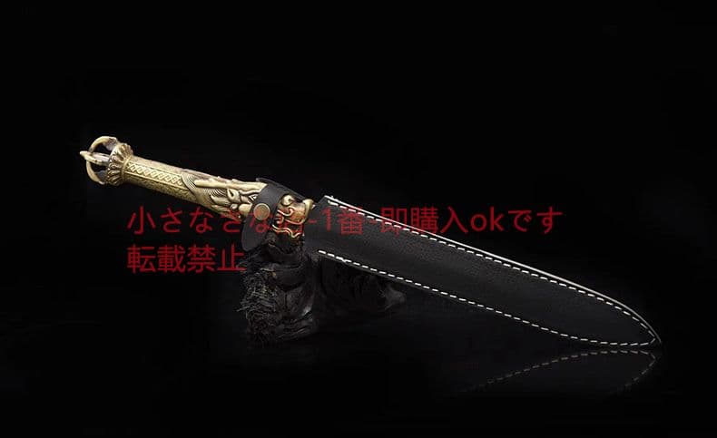 ドラゴンの刃  古兵器 武具  日本刀 模造刀 居合刀 短剣 ダイヤモンドきね