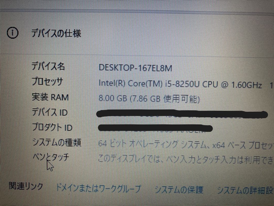 ThinkPad L580 Corei5 8250U SSD512Gメモリ8G