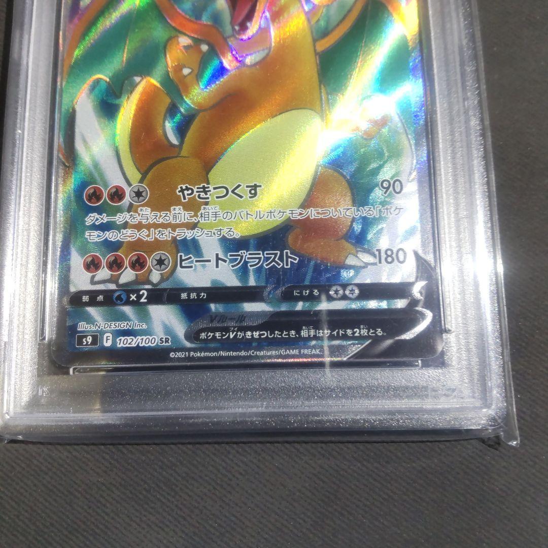 リザードン　PSA10　正規鑑定品