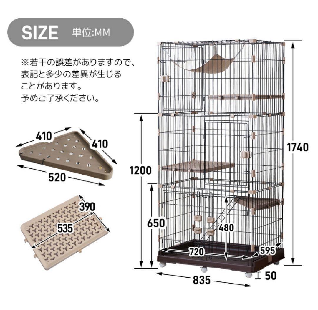 キャットケージ　キャスター付き　ケージ　ゲージ　高さ174cm ブラウン