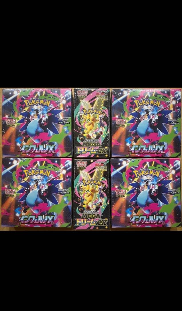 ポケモンカード　インフェルノX4箱 メガドリームex2箱
