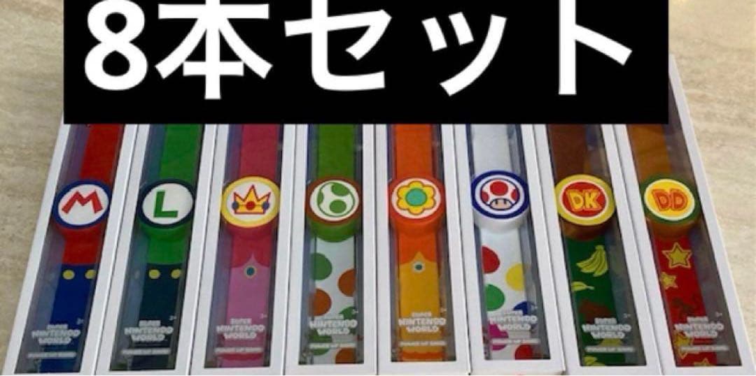 パワーアップバンド8本　コンプリートusjユニバーサル ニンテンドー限定品