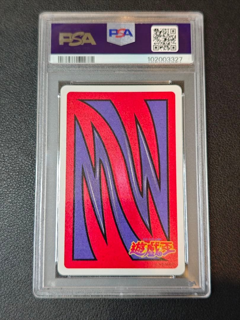 PSA10 砦を守る翼竜 トランプコレクション2 遊戯王