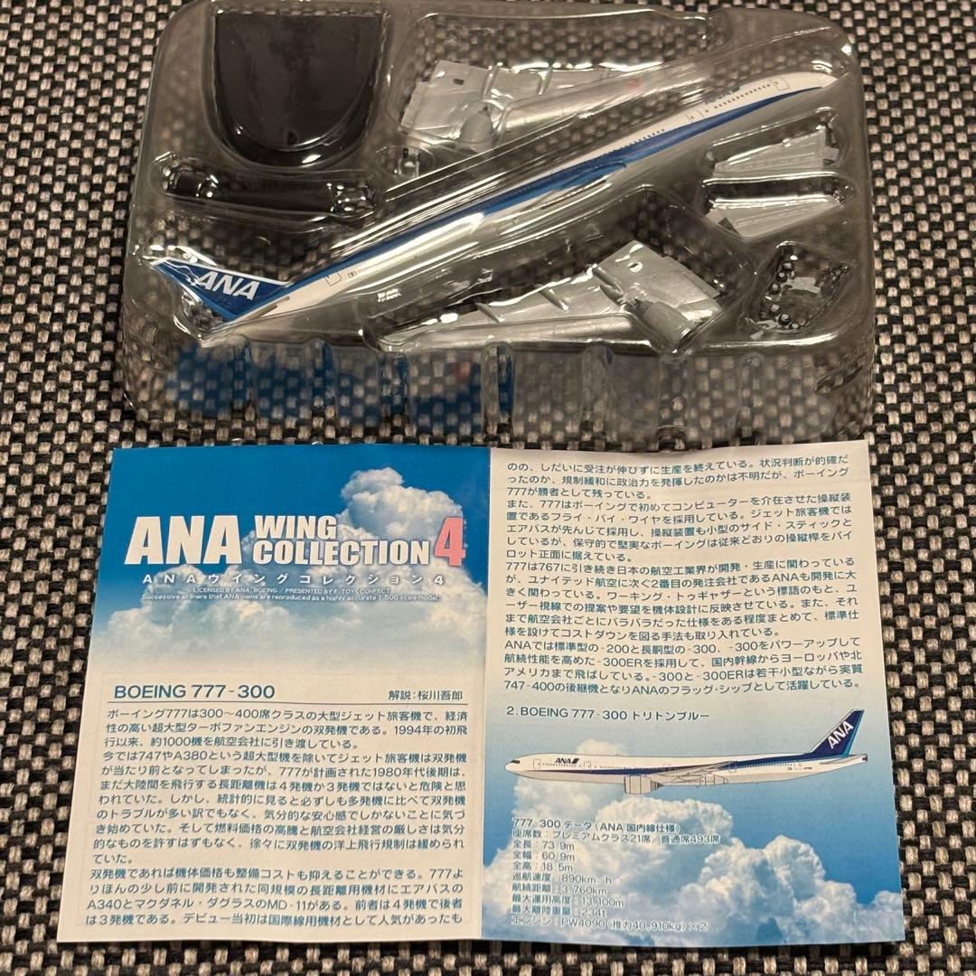 F-toys ANAウイングコレクション4全8機+シークレット1機BOX売り