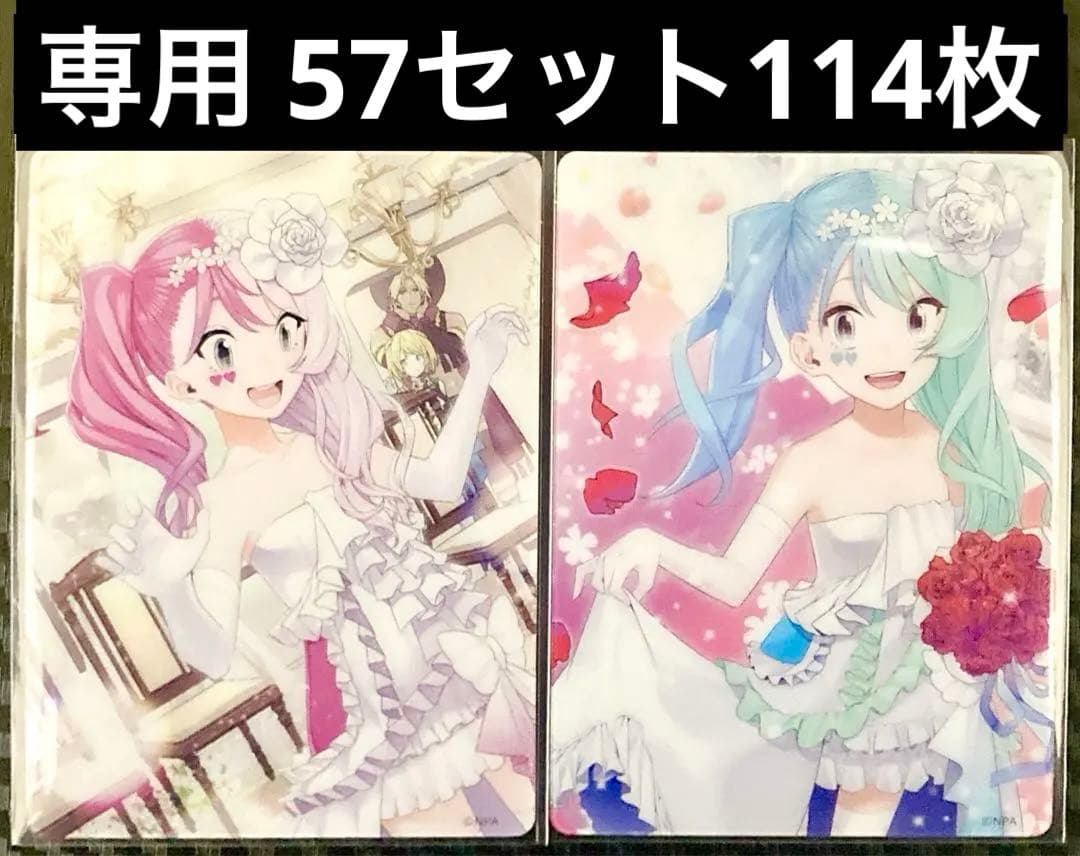 あ【ハッピーダミーウェディング】メグメグ コンパス ライアリ クリアカード