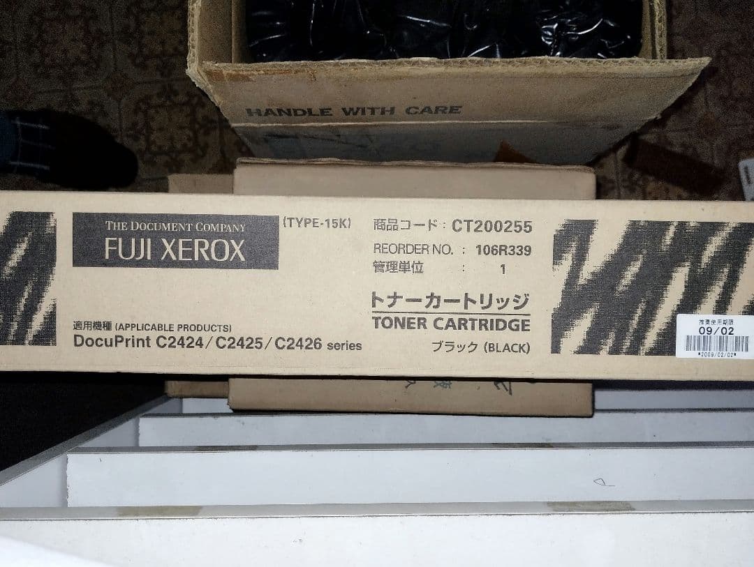 FUJI XEROX トナーカートリッジ CT200255