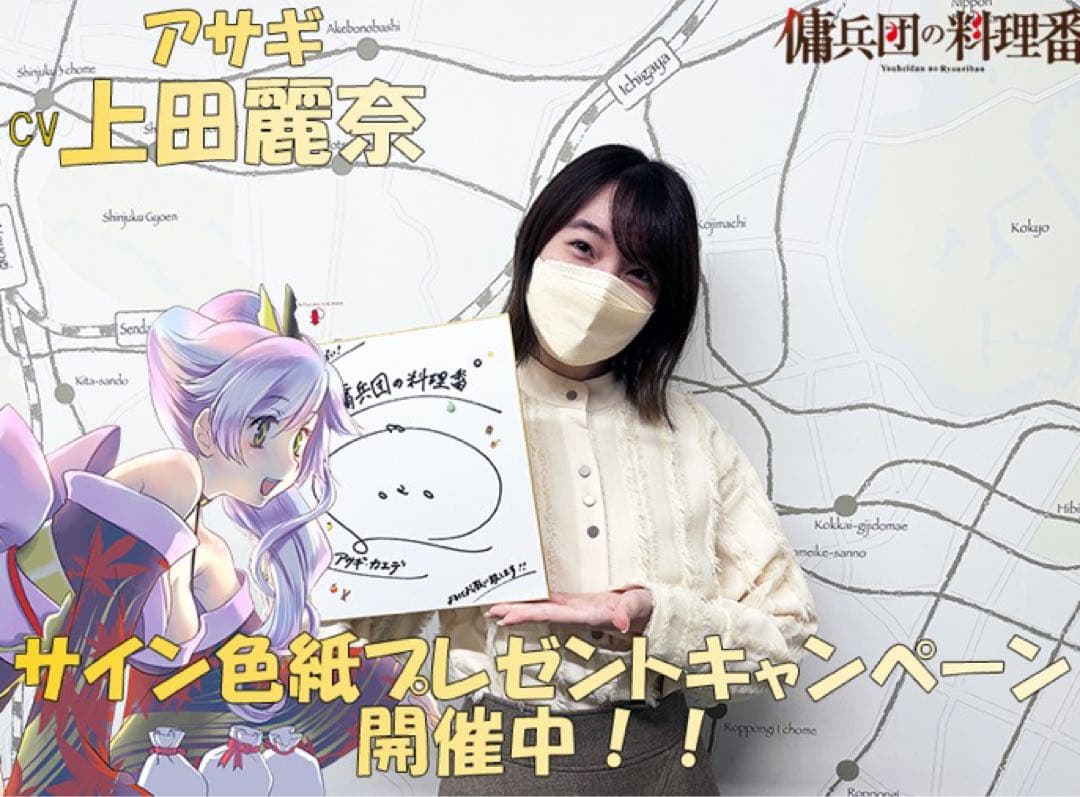 上田麗奈 直筆サイン色紙