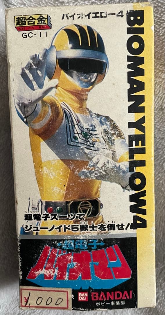 超合金　バイオマン　バイオイエロー　ポピー　矢吹ジュン　戦隊シリーズ