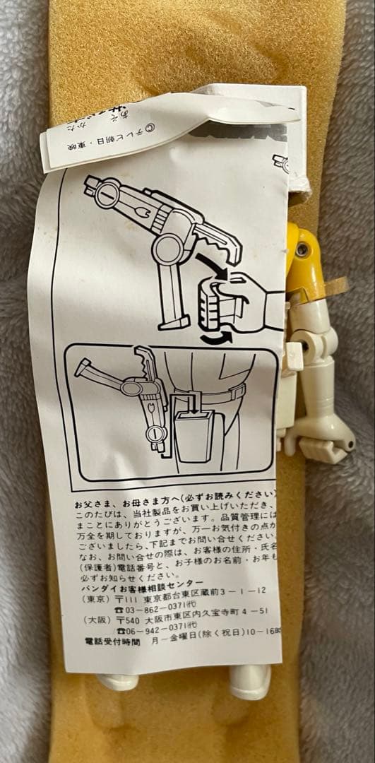 超合金　バイオマン　バイオイエロー　ポピー　矢吹ジュン　戦隊シリーズ