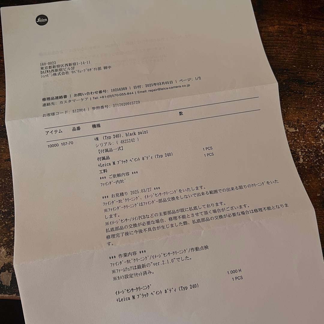 Leica ライカ M typ240 ブラック レンズ付き 充電器、バッテリー