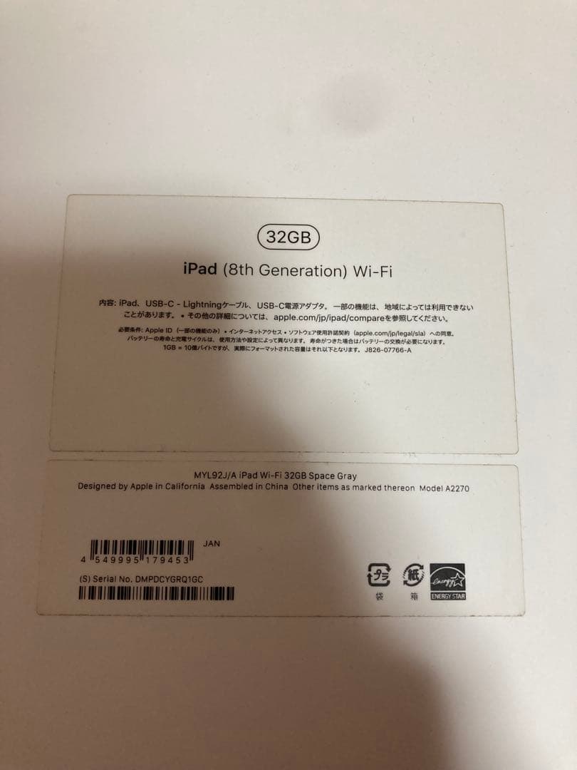 iPad 第8世代　32G Wi-Fiモデル
