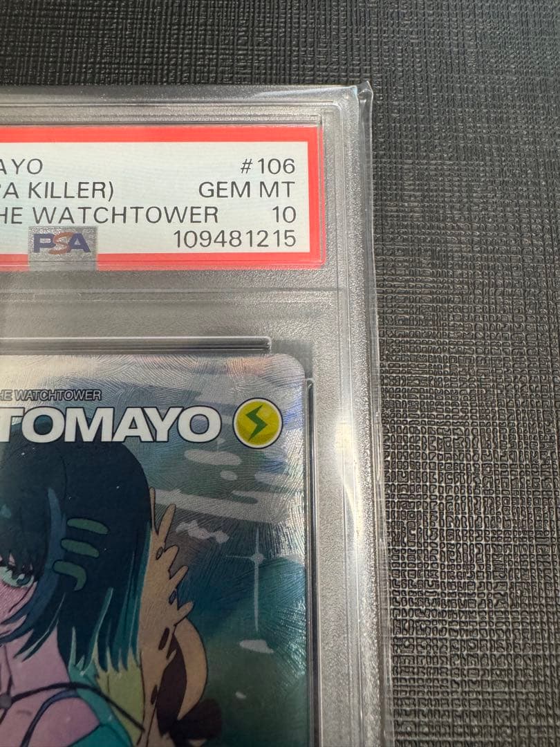 PSA10 にらちゃん 綺羅キラー SE 第2弾　ずとまよカード シークレット