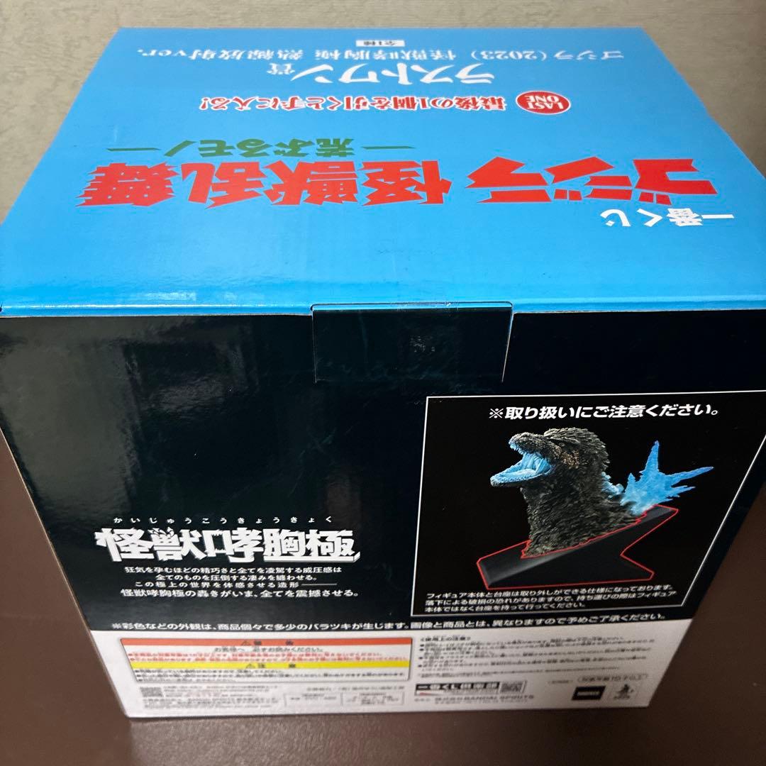 ゴジラ (2023) 怪獣彫刻 濃緑放射ver.