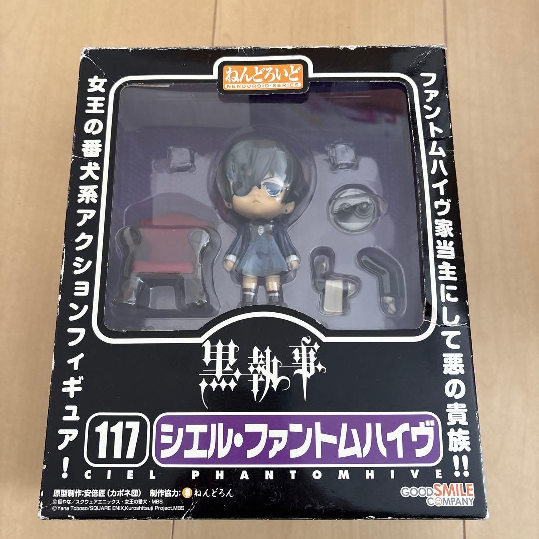 黒執事　ねんどろいど シエル・ファントムハイヴ 117