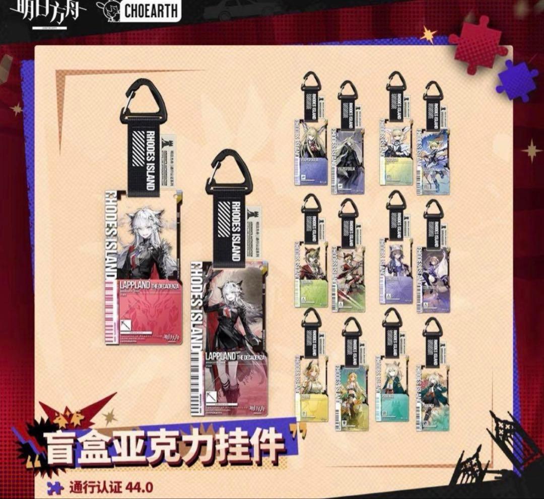 アークナイツ　通行認証　19 44 box