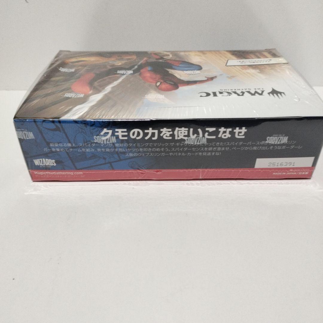 【新品未開封】日本語版　MTG スパイダーマン プレイ・ブースター BOX