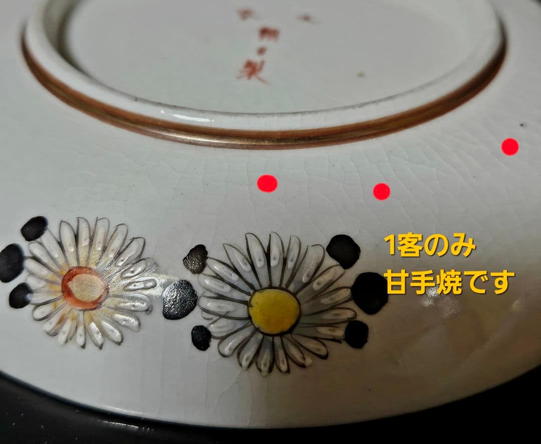 【最上作品❗】明治時代　九谷焼　九谷朝日製　金彩色絵　月明かりに柳に魚の図　2客