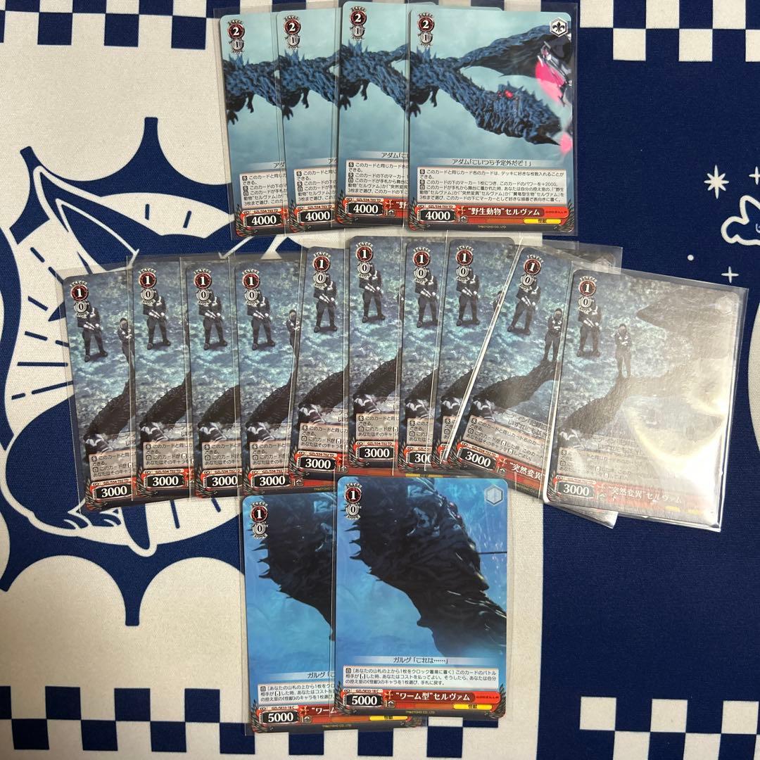 WS　GODZILLA　ゴジラ　赤単　8扉　デッキ