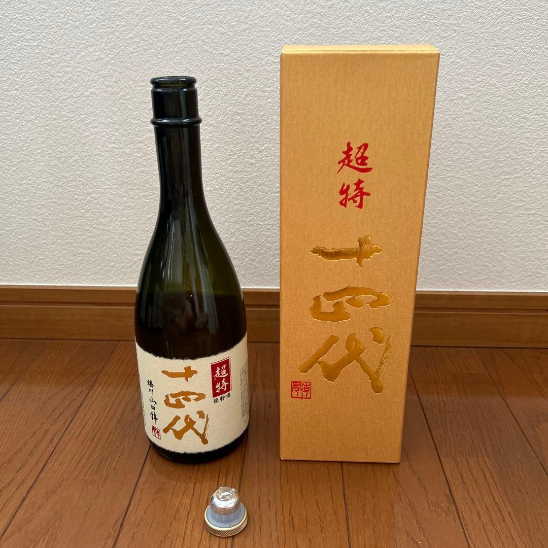 超特選十四代 720ml 山形県産　空瓶