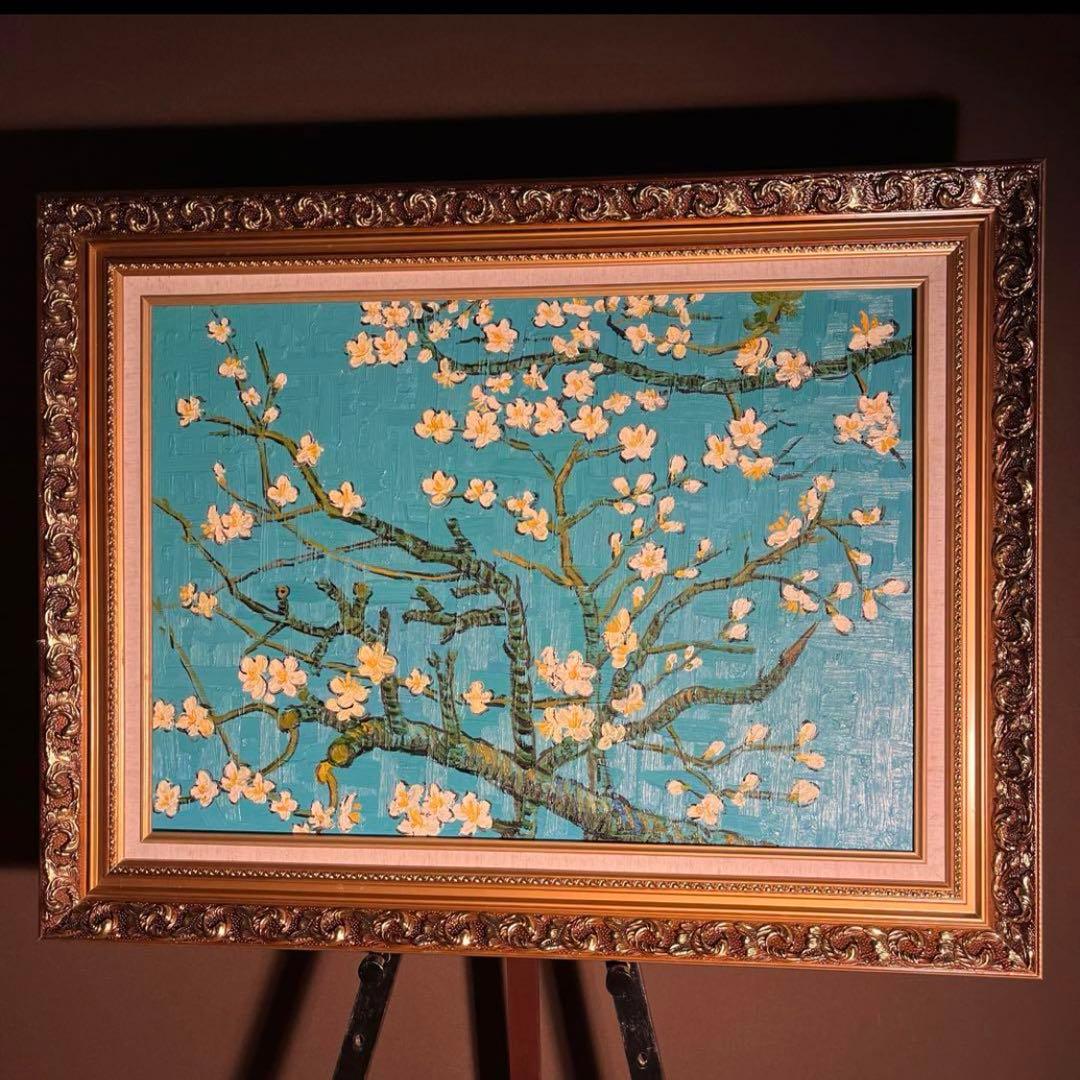 ★秀作★ 手書き油絵 ゴッホ 花咲くアーモンドの枝 (大)額付 絵画 油彩画