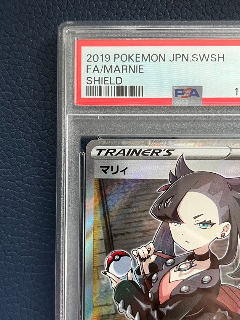 シールドマリィSR　PSA9