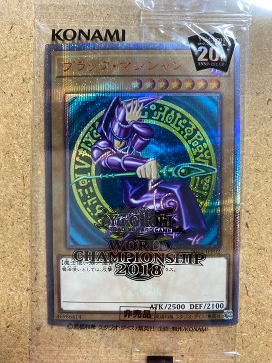 wcs2018 青眼の白龍　ブラックマジシャン　20th