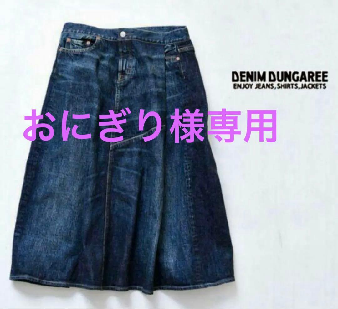 デニムダンガリー リメイクフレアデニムスカート160新品タグ付デニム&ダンガリー