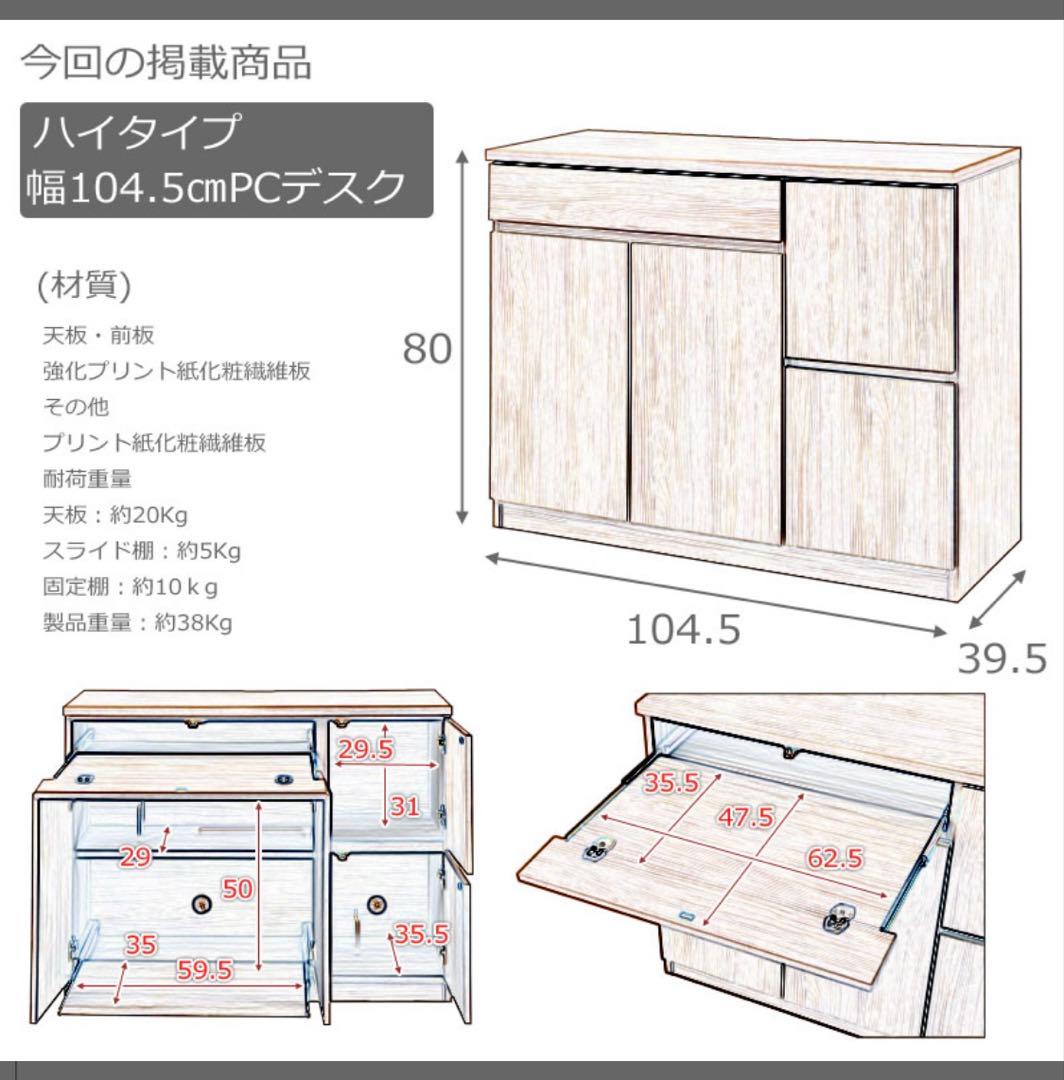 キャビネット 3扉　ノートパソコン収納付き