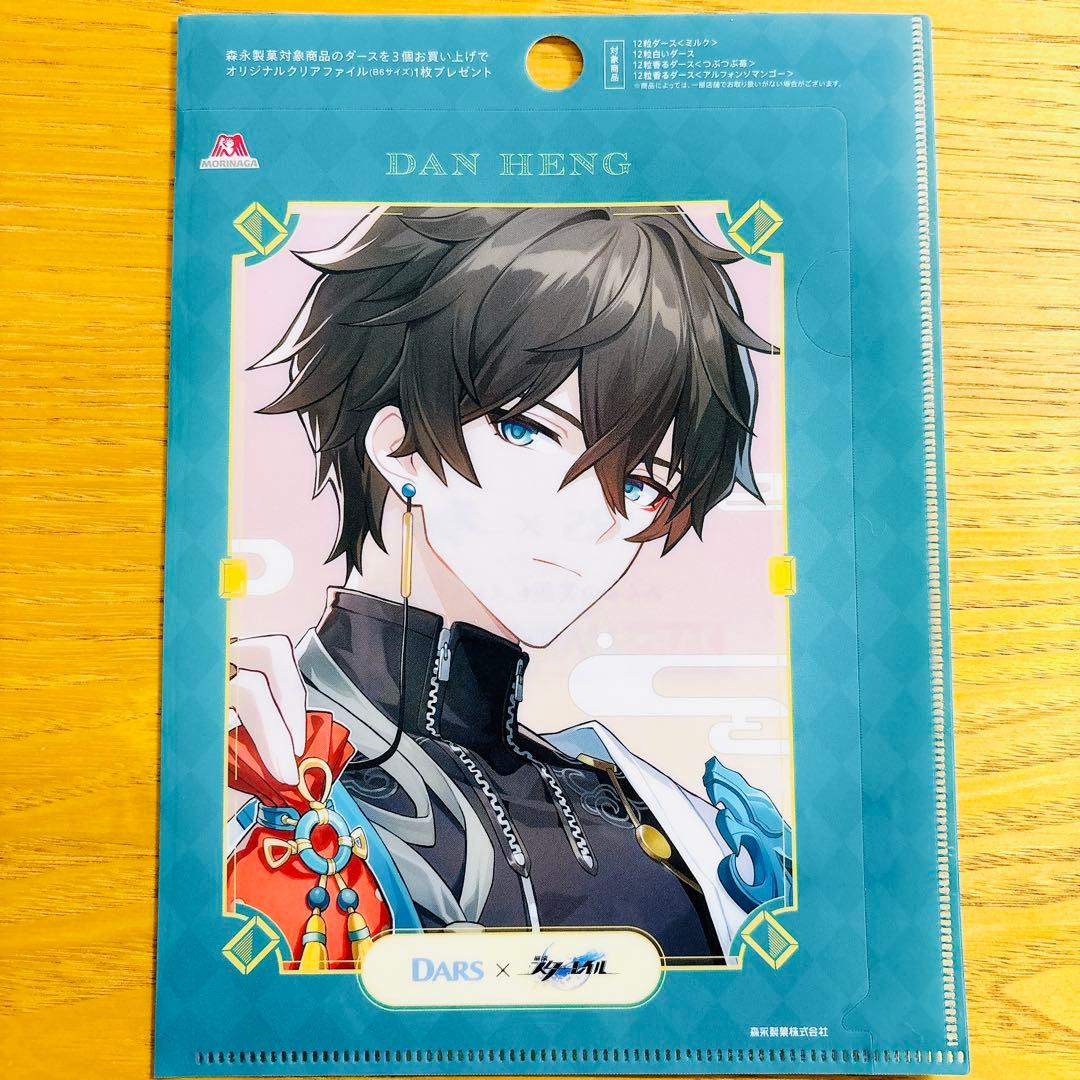 【匿名配送】崩壊スターレイル　クリアファイル　森永DARSダース６枚コンプX3②