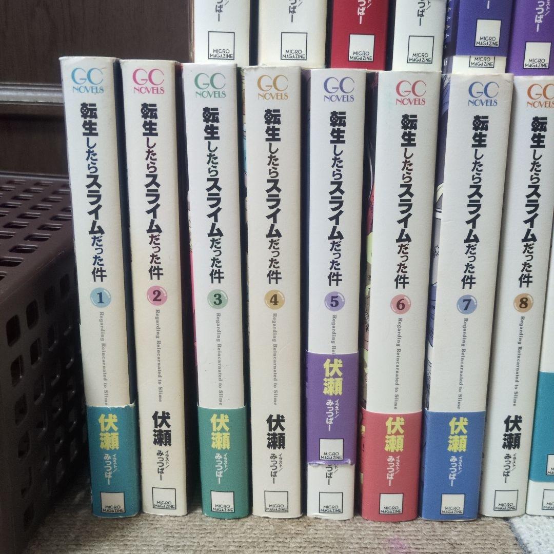 転生したらスライムだった件 全巻セット 1-23 8,5 13.5公式設定資料集