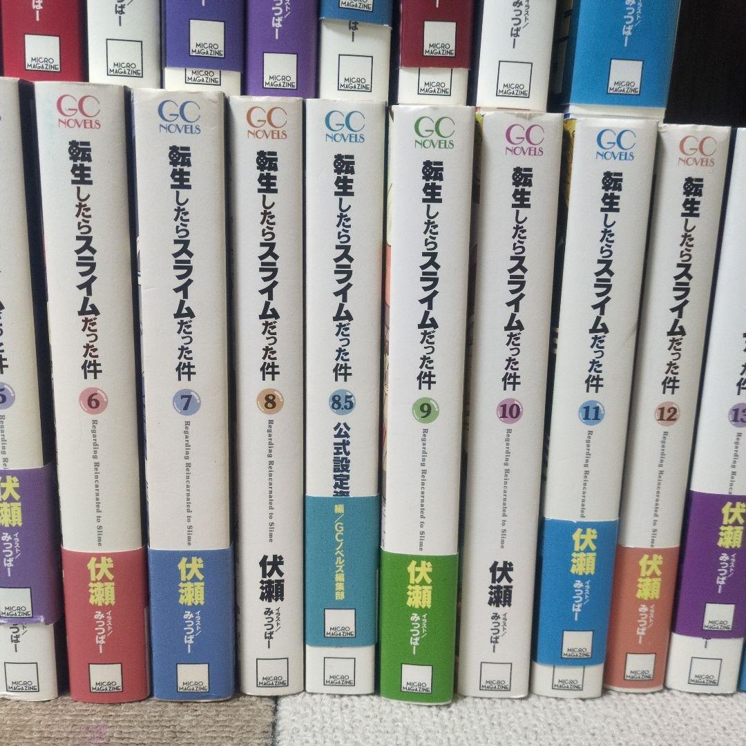 転生したらスライムだった件 全巻セット 1-23 8,5 13.5公式設定資料集