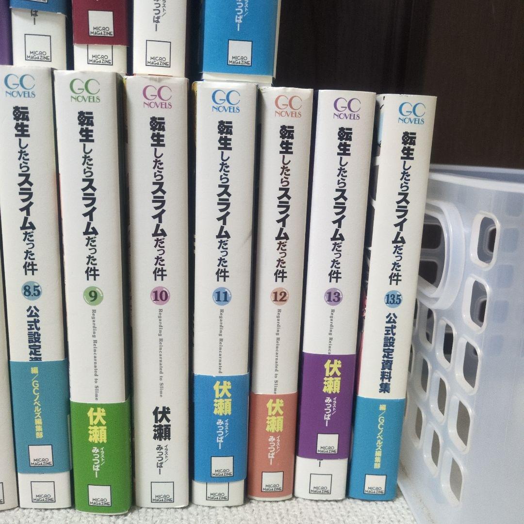 転生したらスライムだった件 全巻セット 1-23 8,5 13.5公式設定資料集