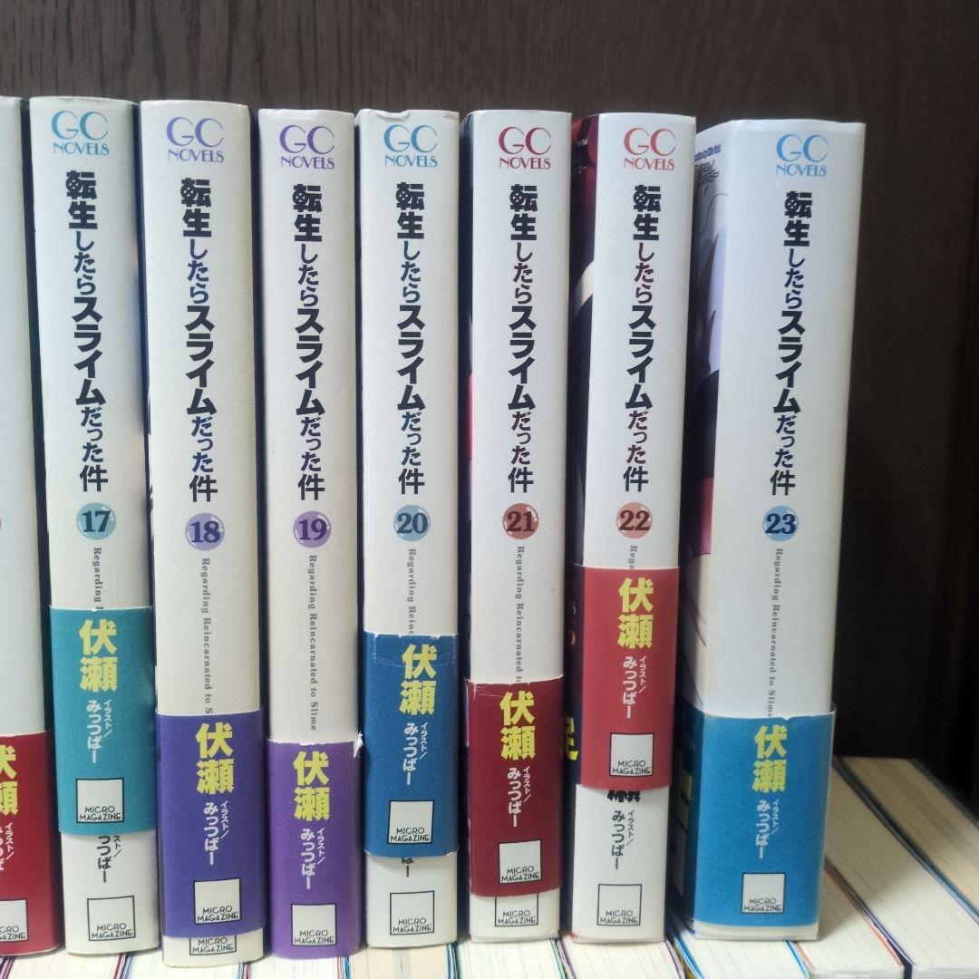 転生したらスライムだった件 全巻セット 1-23 8,5 13.5公式設定資料集