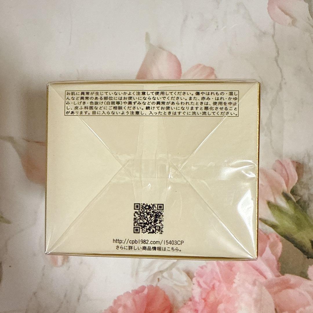 新品未開封クレドポーボーテ　clé de peau クリーム状乳液夜用50g