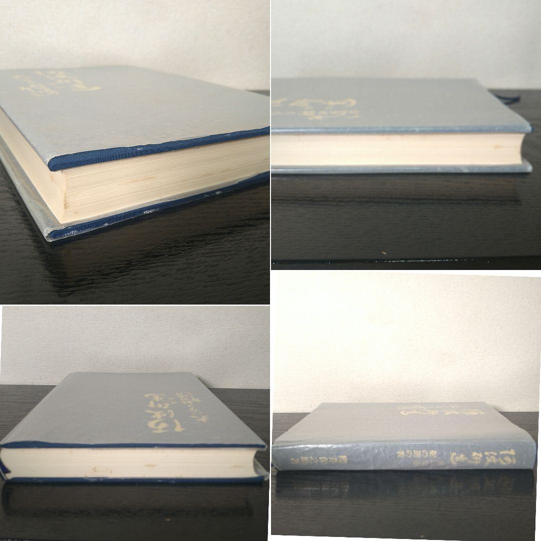 A682 阿波研造 大いなる射の道の教