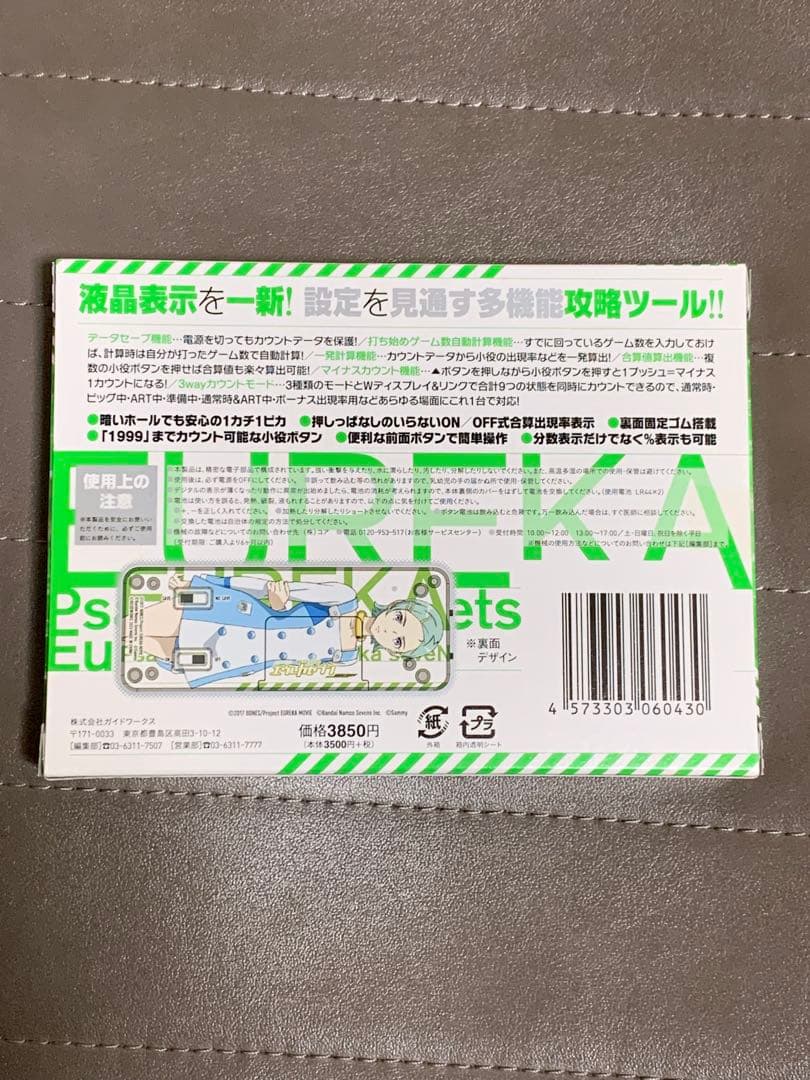 勝ち勝ちくん カチカチくん クリア パチスロ 交響詩篇 エウレカセブンバージョン