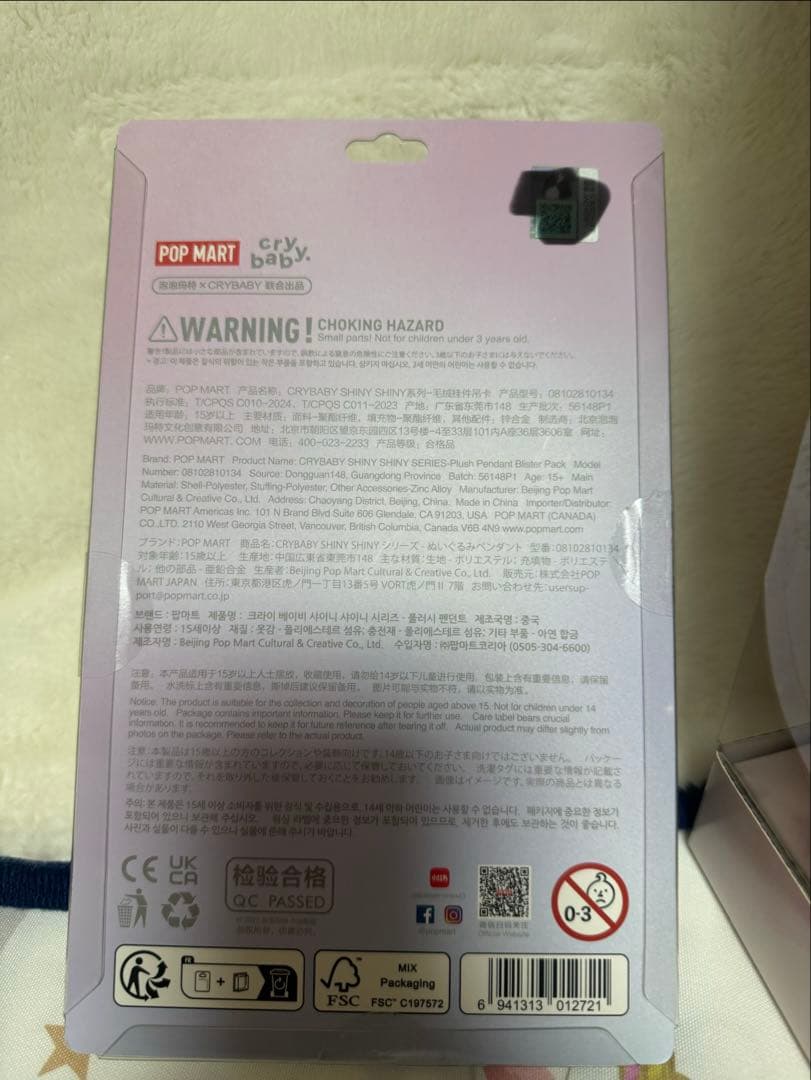 Popmart crybaby ぬいぐるみ　アクセサリー　9点セット (正規品)