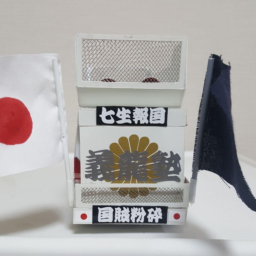 NOBU 様右翼街宣車ハイエース