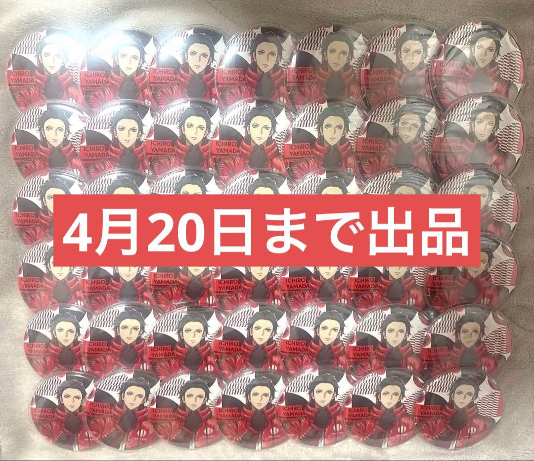 ヒプマイ 缶バッジ 75mm EW04 一郎