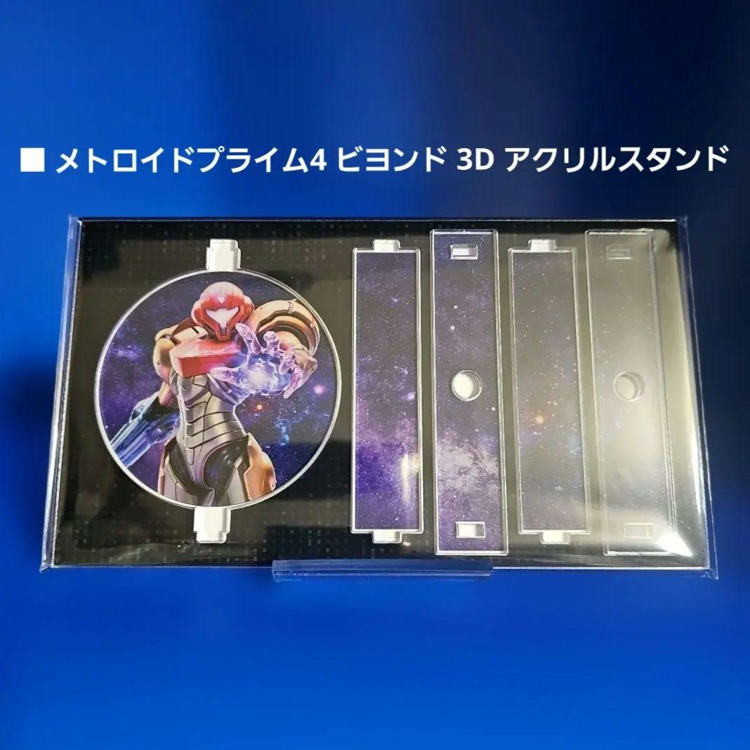 【新品未開封】メトロイドプライム4 ビヨンド 数量限定特典付き★★★★★