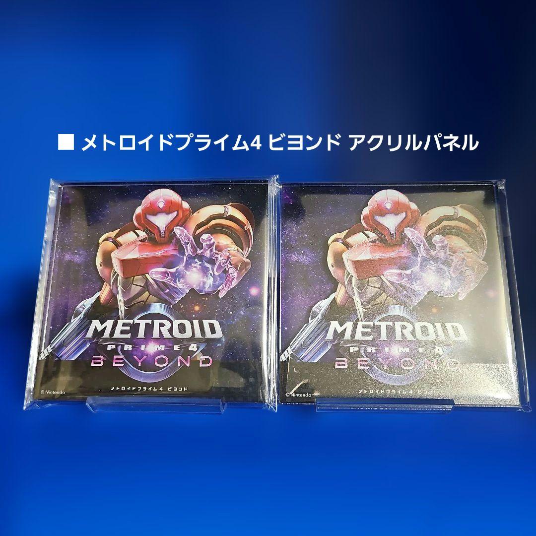 【新品未開封】メトロイドプライム4 ビヨンド 数量限定特典付き★★★★★